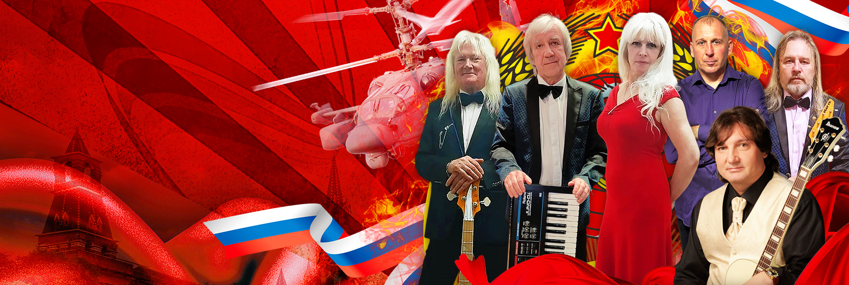 Билет в СССР Театрально-концертное агентство "Звёздный дождь"